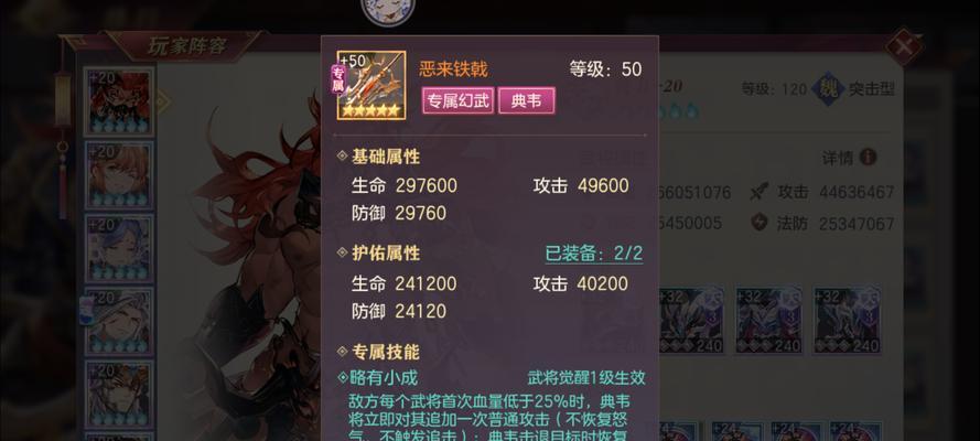 典韦出装攻略+技能分析+实战心得，如何快速提升典韦战斗力？