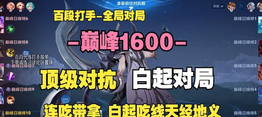 白起出装攻略，助你战场无往不利，如何搭配装备？