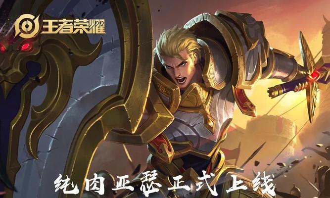 如何打造无敌亚瑟？全服最强装备出装顺序攻略！