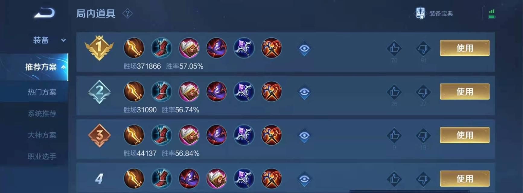 «شان-شەرەپ پادىشاھى ئەخمەق ياساش قوللانمىسى» ئارقىلىق ئويۇن سەۋىيىڭىزنى قانداق ئۆستۈرەلەيسىز؟