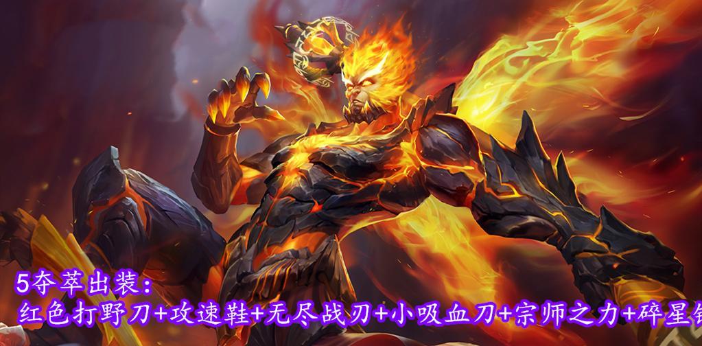 يېڭى «غەربكە ساياھەت»تە مايمۇن پادىشاھىنى قانداق قىلىپ رۇنا ۋە ئۈسكۈنىلەر بىلەن قوراللاندۇرۇش كېرەك؟ بۇ يەردە جەڭ مەيدانىدا ھۆكۈمرانلىق قىلىشىڭىزغا ياردەم بېرىدىغان قوللانما بار!