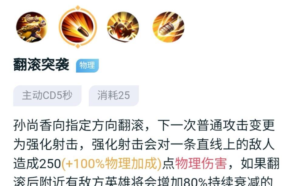 孙尚香射手对战攻略：精准射击，战无不胜，如何出装？