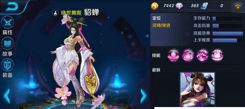 貂蝉老六出装提升控制毁灭力攻略，如何玩转老六？