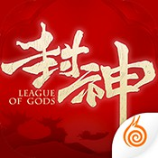 封神之天启 ~