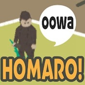 人性 ~ Homaro! ~ The story of your distant ancestors ~