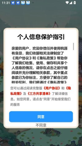 桃源有良田下载安装-桃源有良田赚钱游戏官方版2026v1.1.1 ئويۇن سۈرىتى 1