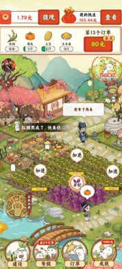 桃源有良田下载安装-桃源有良田赚钱游戏官方版2026v1.1.1 ئويۇن سۈرىتى 3