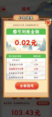 桃源有良田下载安装-桃源有良田赚钱游戏官方版2026v1.1.1 ئويۇن سۈرىتى 4