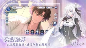 时空心语游戏官方版下载-时空心语手游官服下载v1.0.0 ئويۇن سۈرىتى 2
