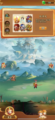 仙变3手游官方版