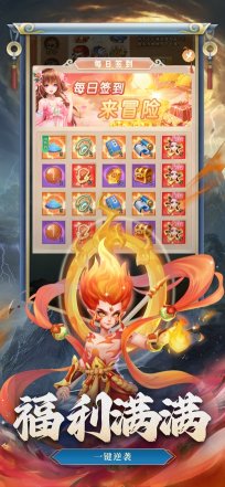 仙变3手游官方版