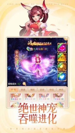 七境鬼服版下载-七境鬼服手游官方版下载v1.7.6 游戏截图 1
