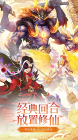 七境鬼服版下载-七境鬼服手游官方版下载v1.7.6 游戏截图 4