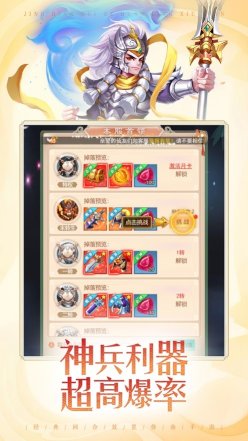 七境手游官方版