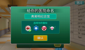 医院手术时间中文安卓版下载-医院手术时间下载安装汉化官方正版v1.58.6 游戏截图 3