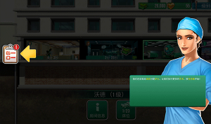 医院手术时间中文安卓版下载-医院手术时间下载安装汉化官方正版v1.58.6 游戏截图 4