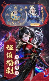 混沌仙魔诀安卓版下载-混沌仙魔诀手游官方红包版下载v1.0.0 ئويۇن سۈرىتى 4