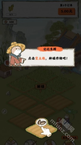 亿亿生辉种田游戏