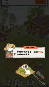 亿亿生辉种田游戏