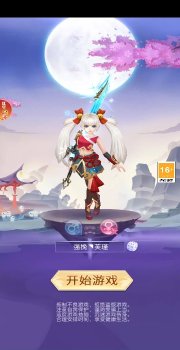 九州仙剑传步步登神下载-九州仙剑传步步登神红包版下载v1.0.0 游戏截图 1