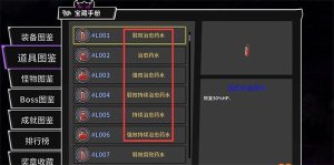 失落城堡2
