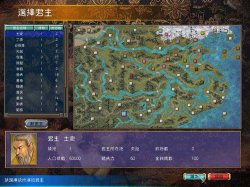 三国群英传5(单机版)下载-三国群英传5单机中文版下载v1.002 遊戲截圖 3