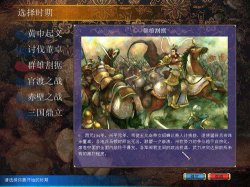 三国群英传5(单机版)