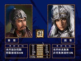 三国群英传3手机版下载-三国群英传3安卓版下载v3.5.0 游戏截图 3