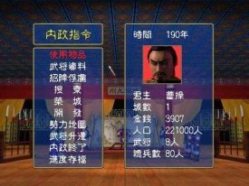 三国群英传3手机版下载-三国群英传3安卓版下载v3.5.0 游戏截图 4