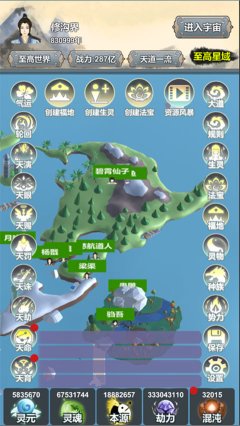 天道模拟最新版下载-天道模拟游戏官方正式版下载v2.1.2 游戏截图 2