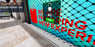 购物中心模拟器手机版