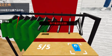 购物中心模拟器手机版