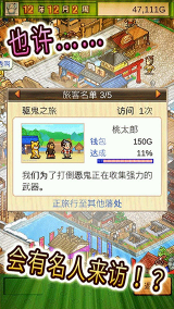 大江户物语中文版下载-大江户物语(Oh!Edo Towns)汉化版下载v3.00 游戏截图 2