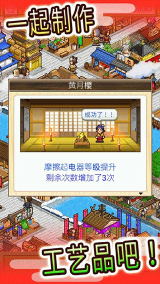 大江户物语中文版下载-大江户物语(Oh!Edo Towns)汉化版下载v3.00 游戏截图 3