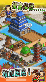 大江户物语中文版下载-大江户物语(Oh!Edo Towns)汉化版下载v3.00 游戏截图 4