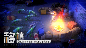 末日的第53天安卓版-末日的第53天(DYSMANTLE)最新版下载v1.4.1.10 게임 스크린샷 4