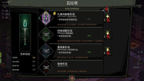 哈迪斯手游中文版