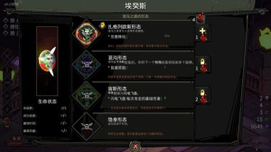 哈迪斯手游中文版