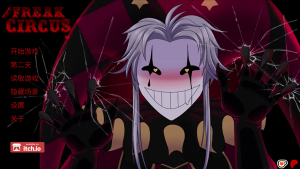 怪胎马戏团2.0官方正版