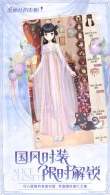 爱丽丝的衣橱汉化版下载-爱丽丝的衣橱最新中文版v1.0.6 游戏截图 1