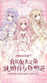 爱丽丝的衣橱官方版下载-爱丽丝的衣橱安装包v1.0.6 游戏截图 2