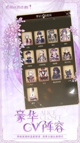 爱丽丝的衣橱官方版下载-爱丽丝的衣橱安装包v1.0.6 游戏截图 3