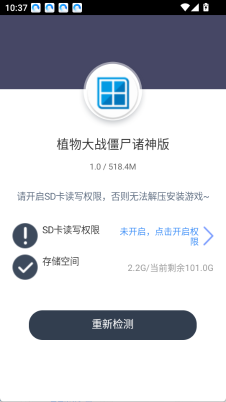 植物大战僵尸诸神版