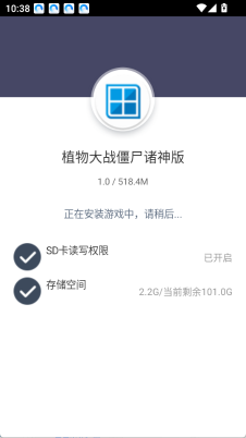 植物大战僵尸诸神版