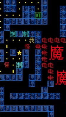 趣味文字世界游戏下载-趣味文字世界安卓版下载 游戏截图 2