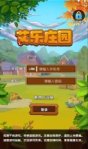 艾乐庄园游戏下载-艾乐庄园安卓版下载 游戏截图 3