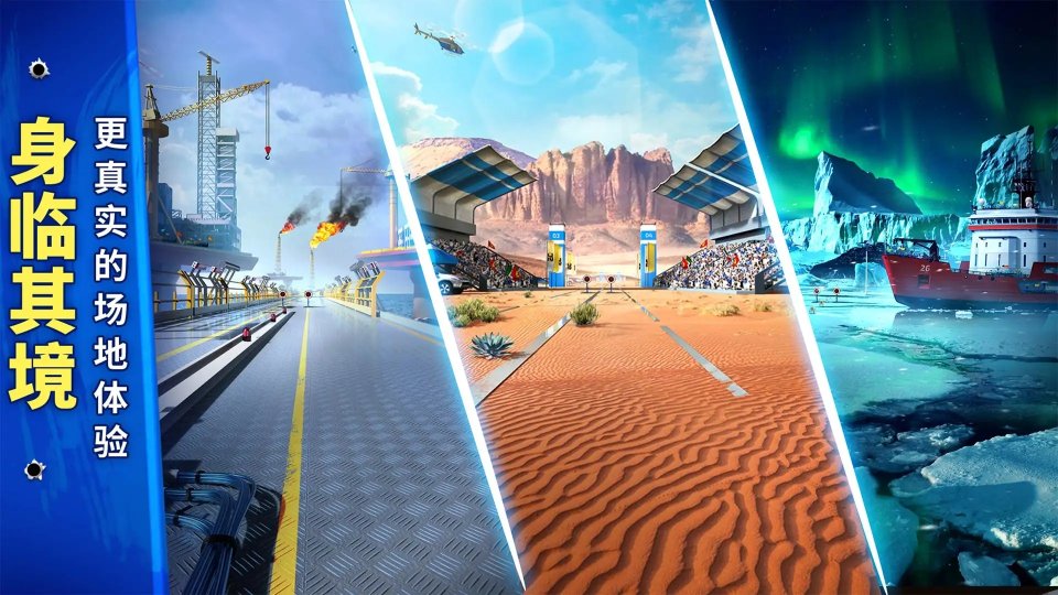 狙击手冠军手游下载-狙击手冠军安卓版下载 游戏截图 2