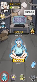 爷爷异界称王小游戏-爷爷异界称王小游戏安卓版下载 游戏截图 4