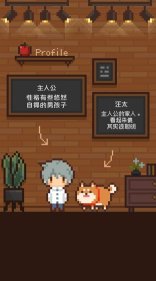 像素小屋下载-像素小屋手机版下载 游戏截图 3
