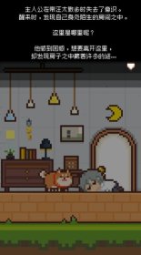 像素小屋下载-像素小屋手机版下载 游戏截图 4